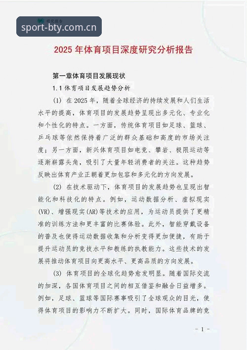 B体育新用户福利 资深用户实战分享:B体育新用户福利深度解析与高效利用心得