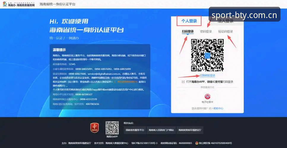 B体育快速登录 B体育App平台快速登录完整指南:从下载到投注的全流程解析